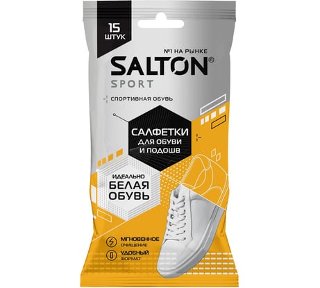 Влажные салфетки для очищения белой обуви и подошв SALTON Sport 20 60/02