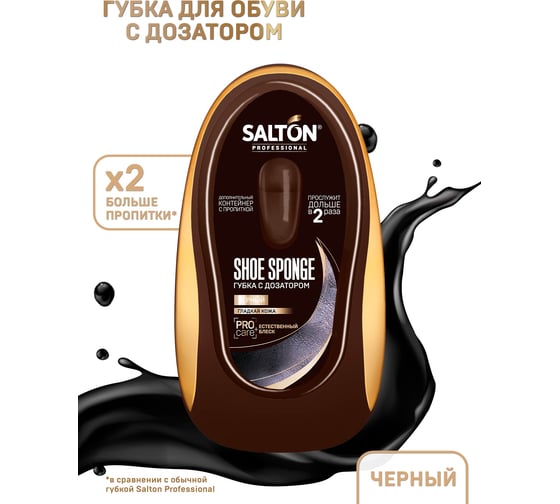 Губка для гладкой кожи SALTON PROF с дозатором черный 24 0013