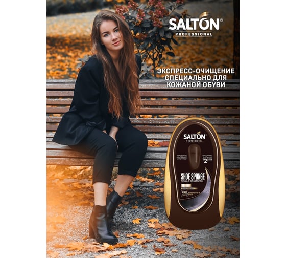 Губка для гладкой кожи SALTON PROF с дозатором черный 24 0013