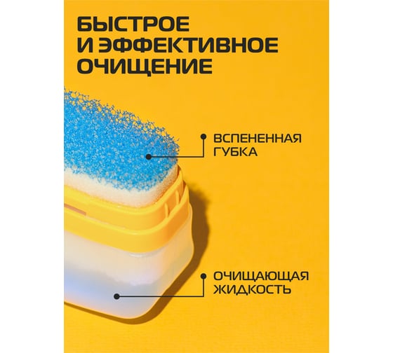 Губка-очиститель для спортивной обуви Salton Sport 75 мл 6/24 62015