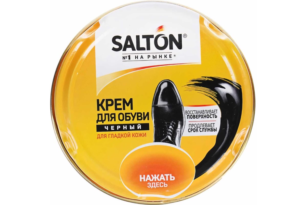 Крем для обуви из гладкой кожи SALTON Дизайн в банке 50 мл черный 12/ ...