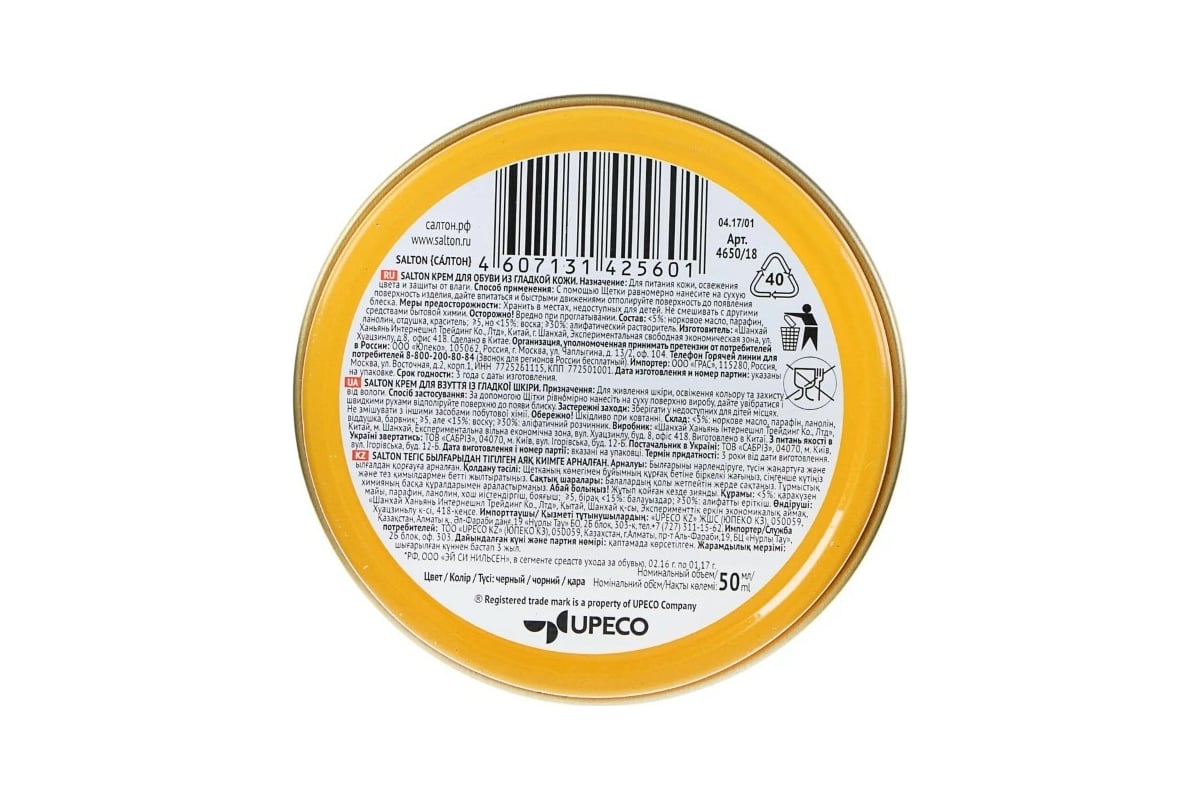 Крем для обуви из гладкой кожи SALTON Дизайн в банке 50 мл черный 12/ ...