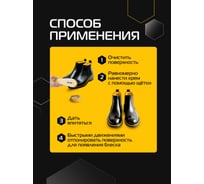 Крем для обуви из гладкой кожи SALTON Дизайн в банке 50 мл черный 12/144 2017 4650/18