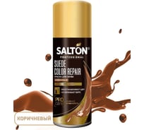 Краска для замши, нубука, велюра SALTON PROF 200 мл коричневый 12 0002/008