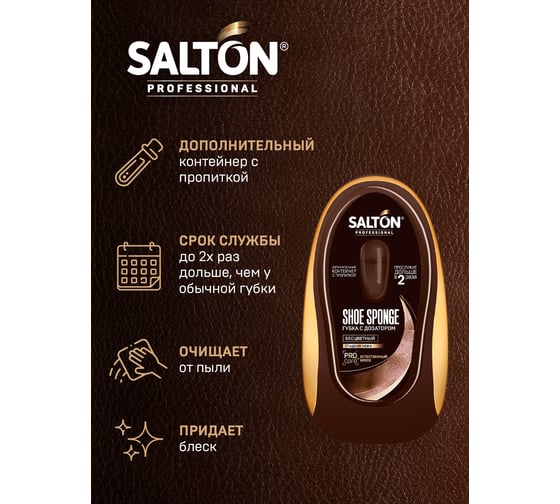 Губка для гладкой кожи SALTON PROF с дозатором бесцветный 24 0014