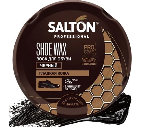 Воск для обуви SALTON PROF в банке 70 мл черный 24 0025/018