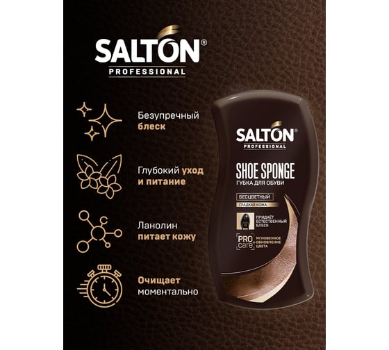 Губка-волна для гладкой кожи SALTON PROF бесцветная 48 0011