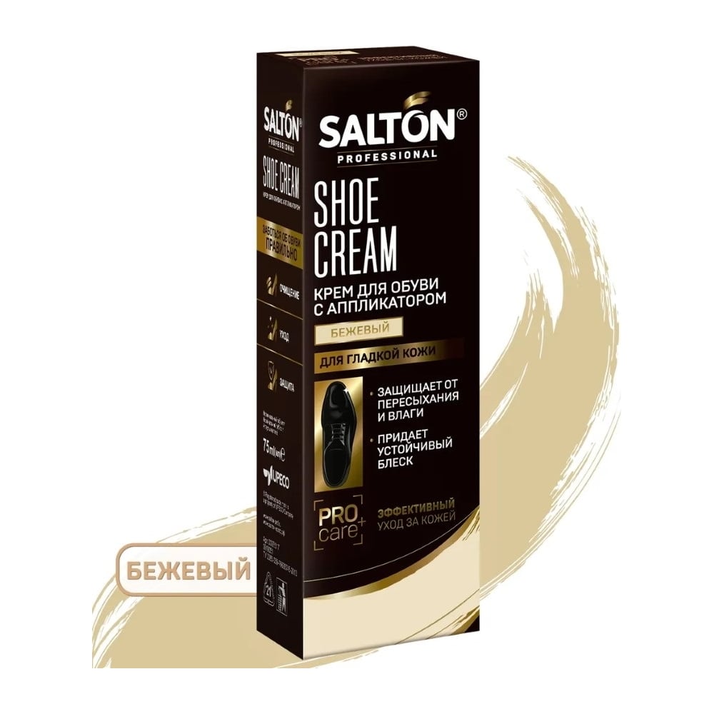 Крем для обуви SALTON PROF в тубе 75 мл бежевый 12 0007/002 - выгодная ...
