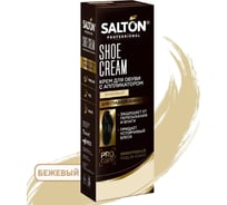 Крем для обуви SALTON PROF в тубе 75 мл бежевый 12 0007/002