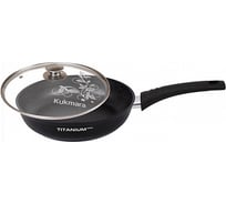 Сковорода Kukmara линия Titanium pro 28 см с ручкой со стеклянной крышкой антипригарное покрытие ТП15502