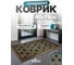 Коврик резиновый придверный Blabar 45 на 75 см, 93714 2