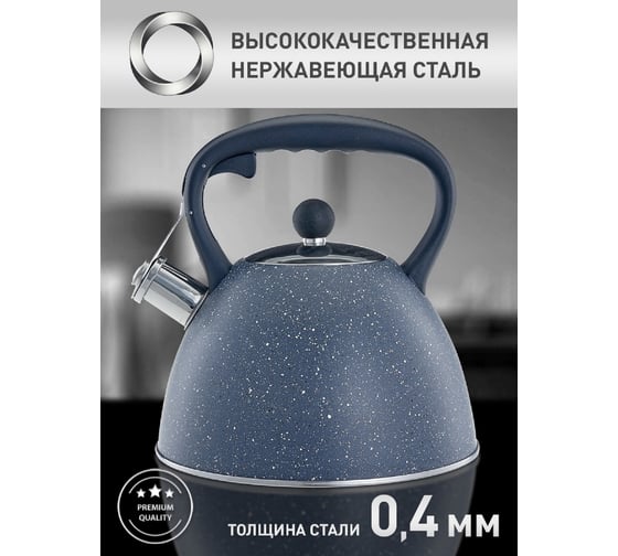 Чайник Alpenkok AK-534 нержавеющая сталь 3,0 л, со свистком 12 Р1-00008287