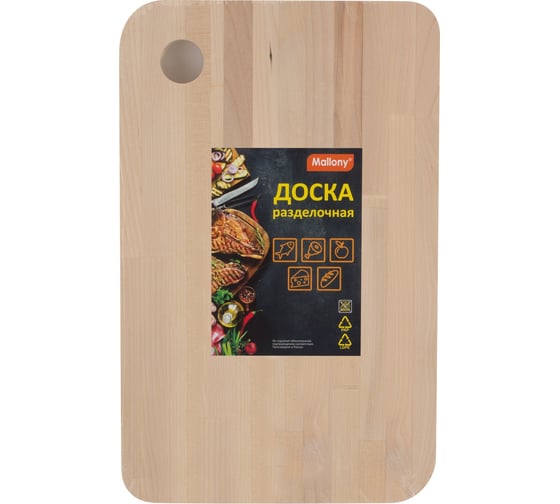 Разделочная доска Mallony Confondere 22x35 см массив берёзы 00 7390