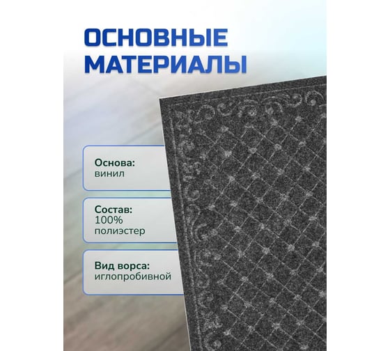 Влаговпитывающий коврик In'Loran ХОЛЛ с тиснением 60x90 см серый 130-694