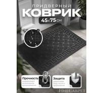 Придверный коврик грязезащитный резиновый QZRP 45х75 см Коврик придверный 45х75 см 8 мм кирпичи