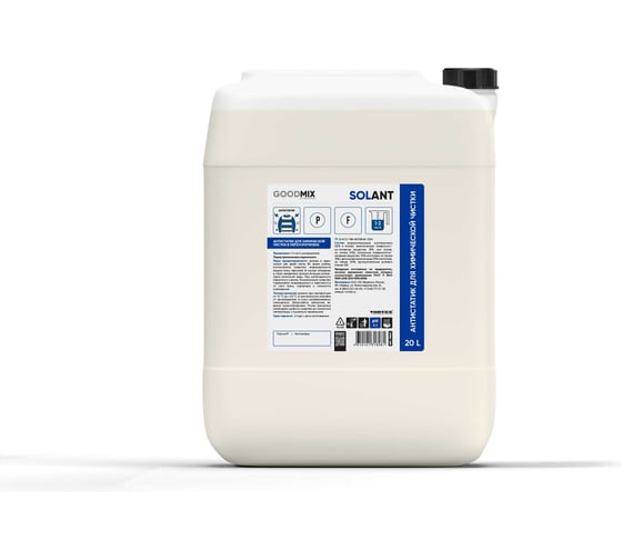 Антистатик для химической чистки в перхлорэтилене GOODMIX Solant (20л) 174120 1
