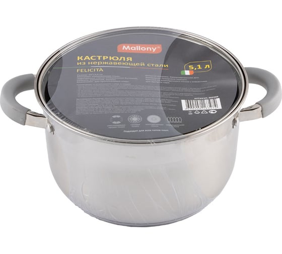 Кастрюля Mallony Felicita объем 5,1 л 9389