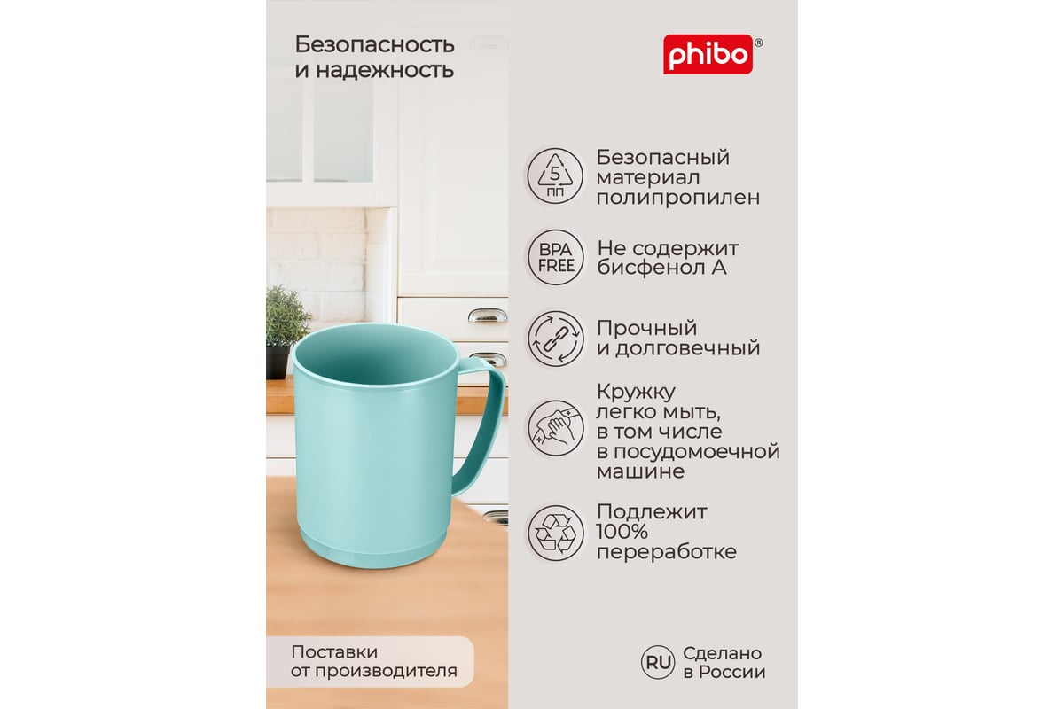 Phibo КРУЖКА 