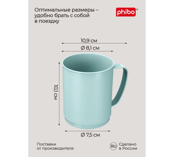 Phibo КРУЖКА "PICNIC" 0,4Л (Светло-голубой) 433280231