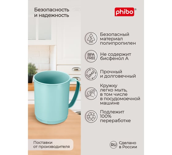 Phibo КРУЖКА "PICNIC" 0,4Л (Светло-голубой) 433280231