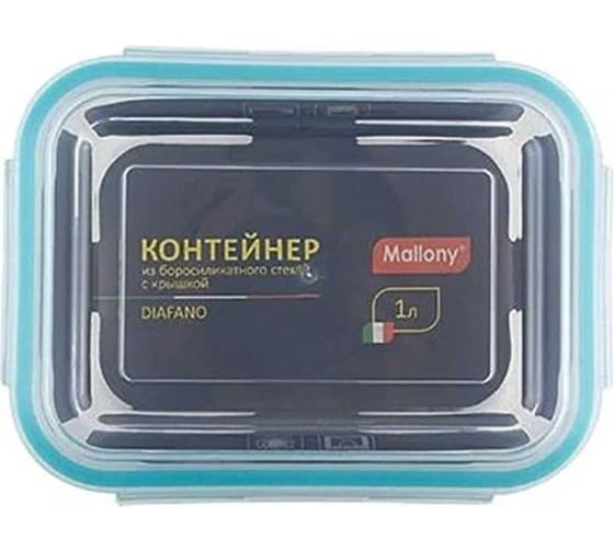 Контейнер Mallony DIAFANO 1000 мл из жаропрочного стекла с крышкой из пластмассы прямоугльный, температура -20 до+200 С 005472