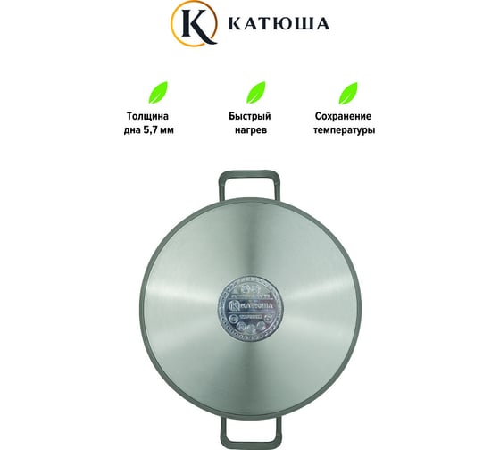 Кастрюля КАТЮША София нержавеющая сталь, 24x16,3 см, 7,0 л, стеклянная крышка 9920-700-0