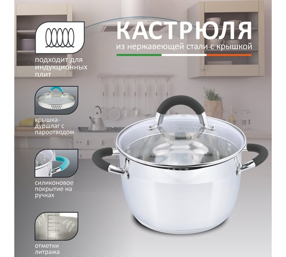 Кастрюля Mallony BRAVO объем 2.1 л из нержавеющей стали с крышкой из жаропрочного стекла размер 16x105 см 5428