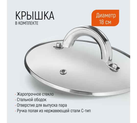 Кастрюля Mallony Mediano объем 2.6 л диаметр 18 см из нержавеющей стали с крышкой капсулированное дно 005443