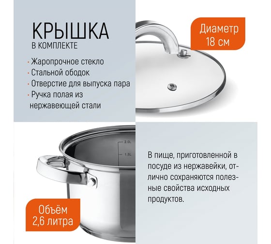 Кастрюля Mallony Mediano объем 2.6 л диаметр 18 см из нержавеющей стали с крышкой капсулированное дно 005443