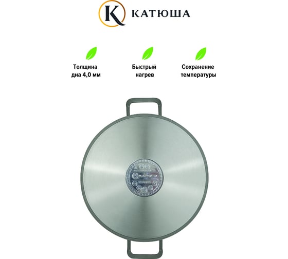 Кастрюля КАТЮША София нержавеющая сталь, 14x06 см, 0,7 л, стеклянная крышка 9920-070-0