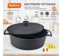 Чугунная кастрюля Mallony Утятница овальная KВ28, объем 3,9 л, с масляным термопокрытием 980003