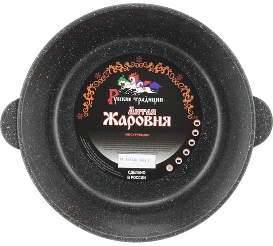 Литая жаровня из алюминия Pomi d'Oro 26 см 671-01