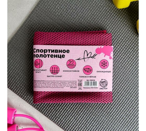 Полотенце в пакете ONLITOP Baby it's time to train 30х80 см 5306100