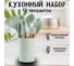 Набор кухонных принадлежностей силиконовый ТТ-Урал 12 предметов зеленый УТ-00021168 5