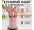 Набор кухонных принадлежностей силиконовый ТТ-Урал 12 предметов розовый УТ-00021169 2