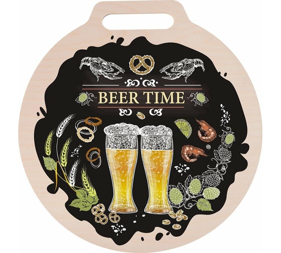 Разделочная доска МУЛЬТИДОМ BEER TIME диаметр 26 см МТ18-31 1