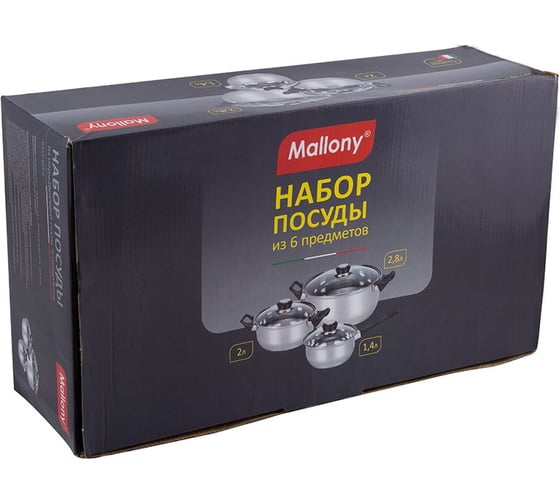 Набор посуды Mallony BAKS-SET-6 из 6 предметов из нержавеющей стали 2 кастрюли и ковш с крышками 981055