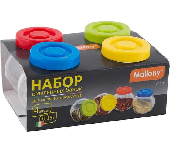 Набор стеклянных банок Mallony VASO 4 шт по 0.15 л с пластиковыми крышками для сыпучих продуктов 003606