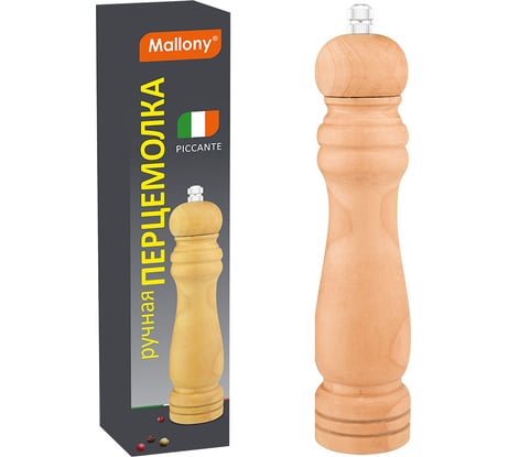 Ручная перцемолка Mallony PICCANTE высота 21 см дерево нержавеющая сталь 003594
