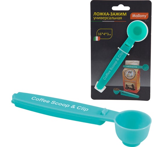 Универсальная ложка-зажим Mallony SC-1 размер 16x4x3 см 985861