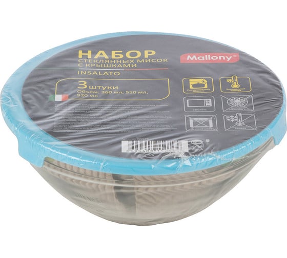 Набор стеклянных мисок Mallony INSALATO 3 шт с крышками 360/510/920мл 007178