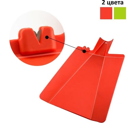 Разделочная доска МУЛЬТИДОМ с ножеточкой 20х27 см 2 цвета МТ76-48