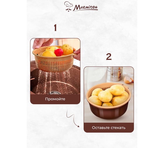 Дуршлаг для мытья зелени MARMITON 156/12 17х8 см 17350