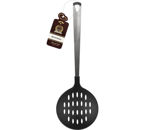 Нейлоновая шумовка MARMITON железная ручка, 35 см 17347