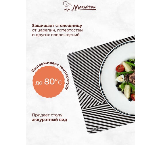 Набор сервировочных салфеток MARMITON Сафари 42х28 см, 4 шт 17375