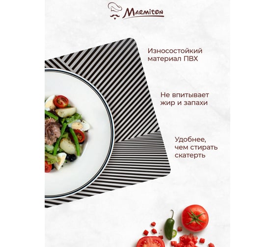 Набор сервировочных салфеток MARMITON Сафари 42х28 см, 4 шт 17375