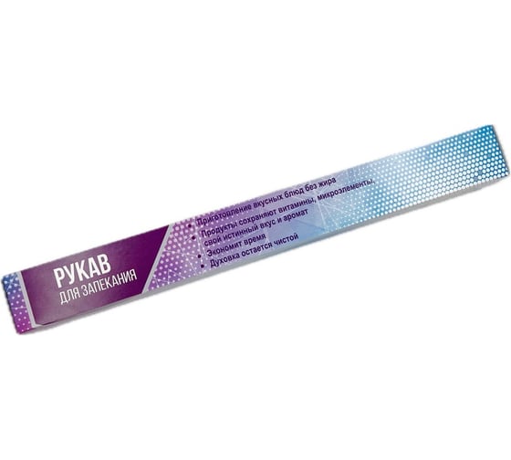 Рукав для запекания EUROHOUSE XXL ТМ HD 30 см х5 м, с клипсами 9063 1