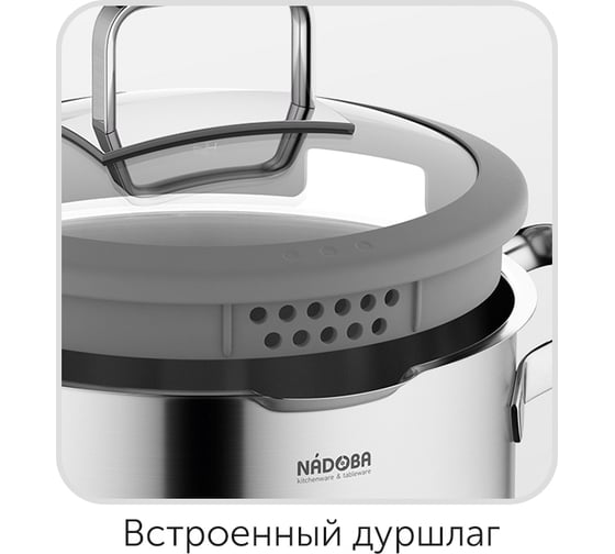 Ковш NADOBA GERDA со стеклянной крышкой, 16 см/1,5 л, 726014