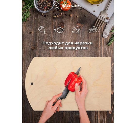 Деревянная разделочная доска MARMITON Таблица мер и весов 30х18,5 см 17036