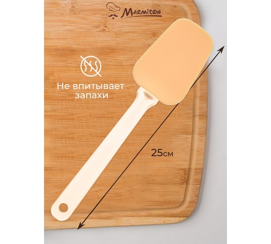 Силиконовая кулинарная лопатка MARMITON 25х6,5х1 см, цвет в ассортименте 16056